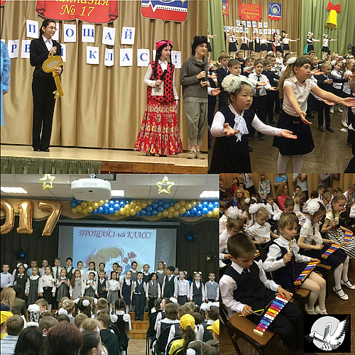 Праздник "Прощай, первый класс"